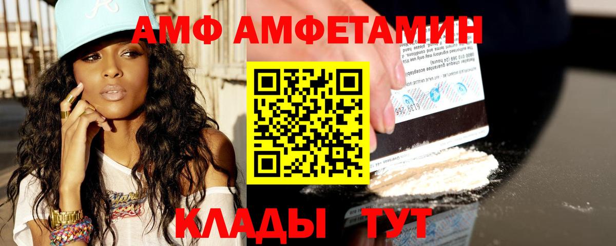 АМФЕТАМИН VHQ Канск