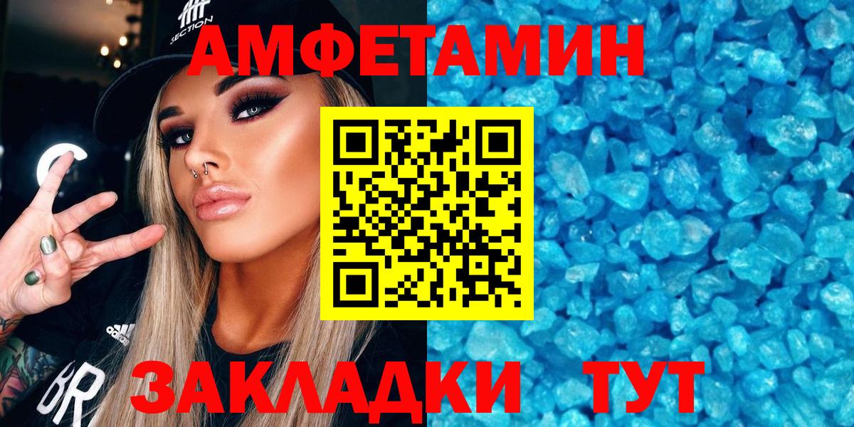 Канск  АМФЕТАМИН  Вход с VPN  АМФ 98% 