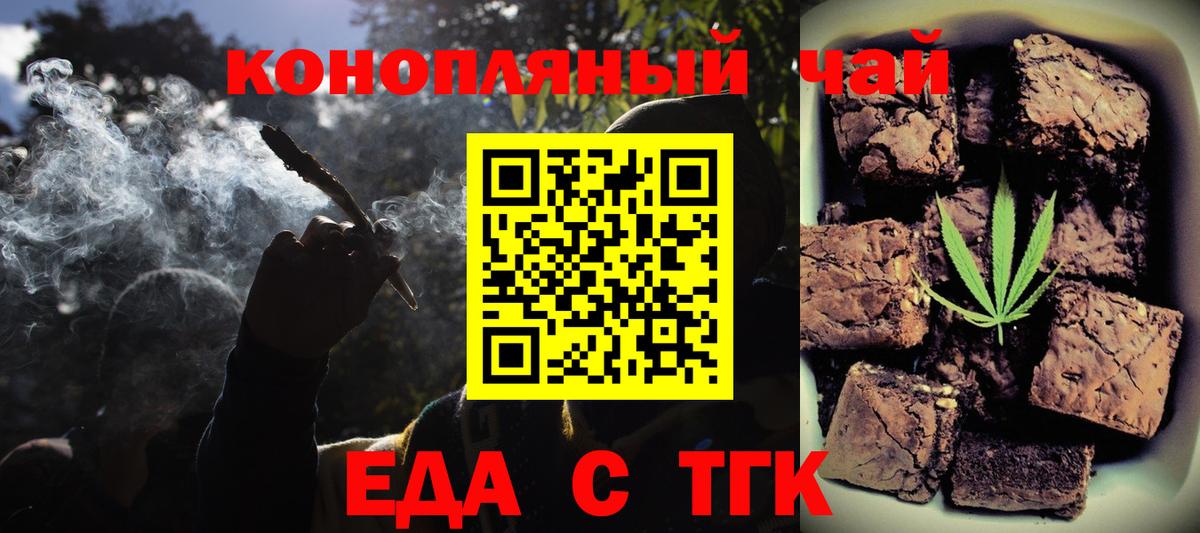 Canna-Cookies марихуана  Вход с VPN  Канск 