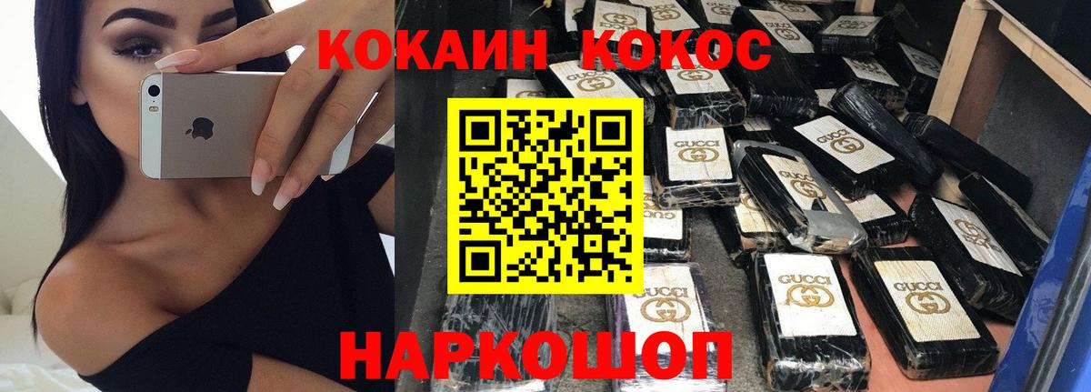 Cocaine Fish Scale  Кокаин  Кокаин Columbia  Канск  Вход с VPN 