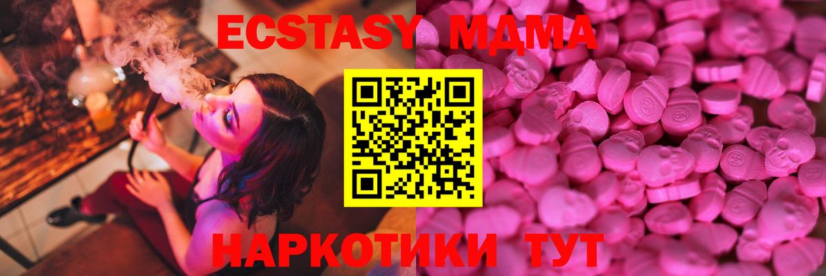 Канск  ЭКСТАЗИ  Вход с VPN  Экстази круглые  Экстази mix 