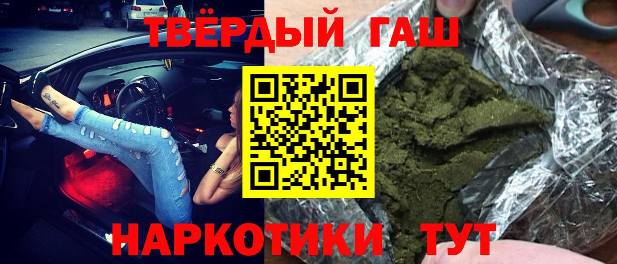 Гашиш 40% ТГК  Вход с VPN  Гашиш Cannabis  Канск 