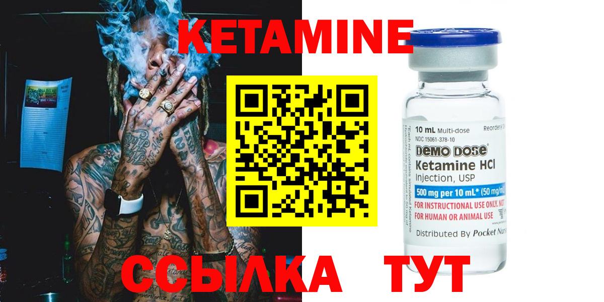 КЕТАМИН VHQ  Вход с VPN  OMG сайт  Канск 