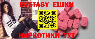 ECSTASY Жуковский