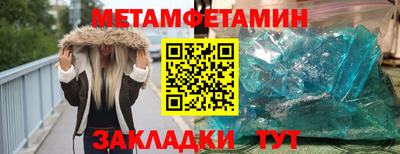 мет Заводоуковск