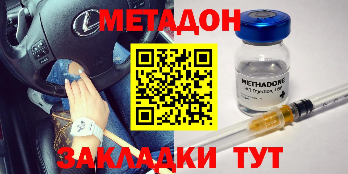 Метадон VHQ      Канск  Вход с VPN 