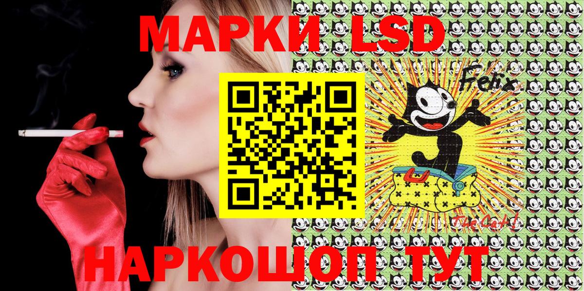 Марки N-bome 1500мкг Канск