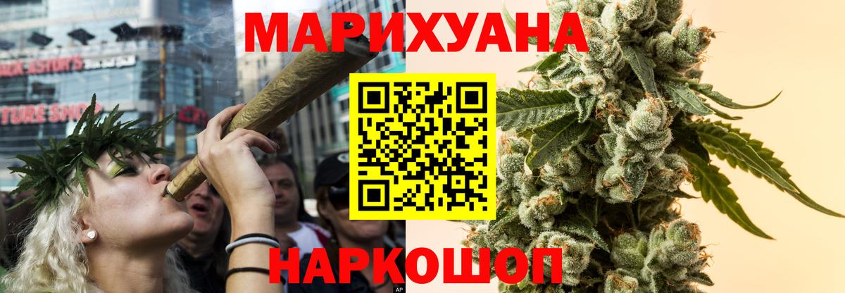 Бошки Шишки Канск