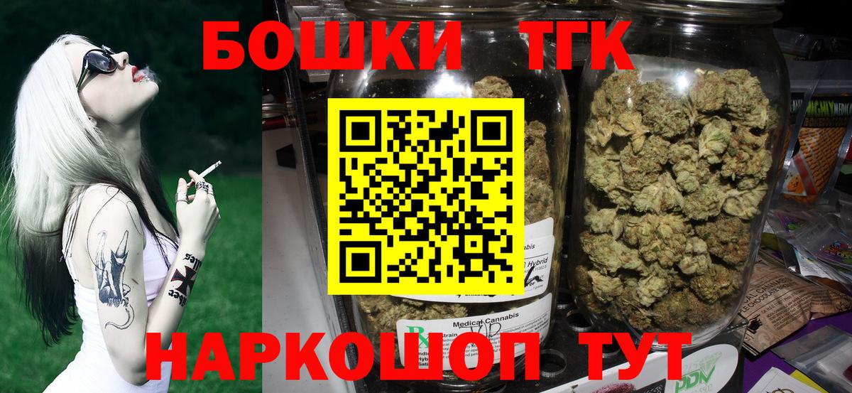 МАРИХУАНА Bruce Banner Канск